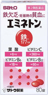 [Class 2 drugs] Emineton 80 tablets
