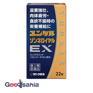 [Class 2 drug] Yunkersonne Royal EX 22 tablets