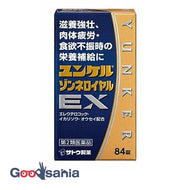 [Class 2 drug] Yunkersonne Royal EX84 tablets