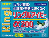 [Class (2) Class Drugs] Ringle Ivy α20024 Capsules