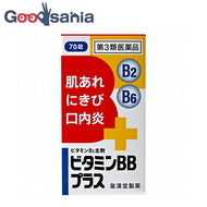 [Category 3 drug] Vitamin BB plus 