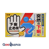 [New] [Class 2 drug] Anti-diarrheal tablet Kunihiro 12 tablets