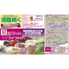 将图片加载到图库查看器，Ito Kampo Diet Shake Latte Latory 10 bags, Slimming Meal Replacement Drink
