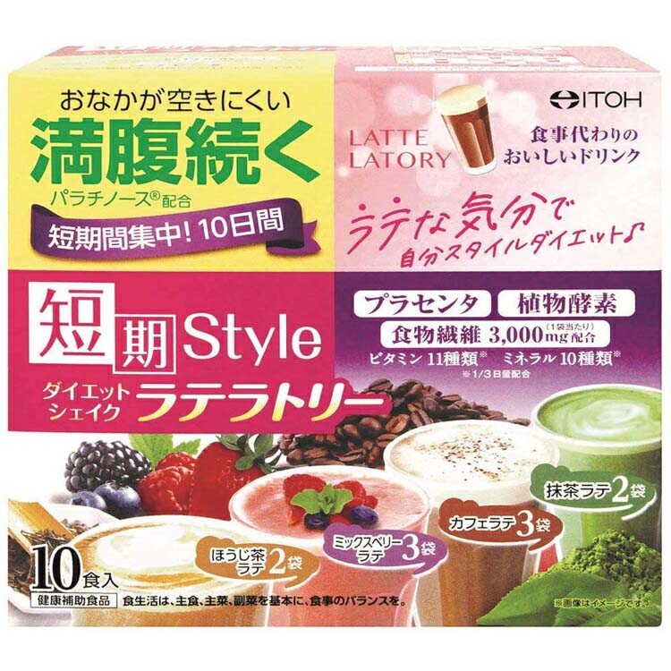 Ito Kampo Diet Shake Latte Latory 10 bags, Slimming Meal Replacement Drink