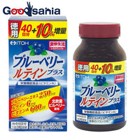 Ito Kanpo Blueberry Lutein Plus 44-day supply 300mg x 132 tablets, Dietary Supplement Eye Care for Computers Smartphone Frequent Users