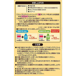 Short-Term Style Diet Shake 1 sachet, Meal Replacement Slimming Food