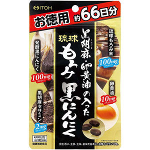 Ito Kampo Ryukyu Moromi Black Garlic with Black Sesame and Egg Yolk Oil, 66 Day Supply, 198 Tablets, Stamina Food Supplement Supports Healthy Active Life