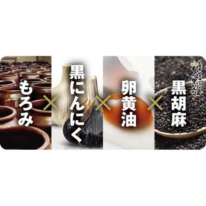Ito Kampo Ryukyu Moromi Black Garlic with Black Sesame and Egg Yolk Oil, 66 Day Supply, 198 Tablets, Stamina Food Supplement Supports Healthy Active Life