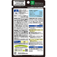 将图片加载到图库查看器，Ito Kampo Oyster with Shijimi, Turmeric + Ornithine, 120 tablets, Amino Acid Minerals Vitamins Promotes Daily Vitality
