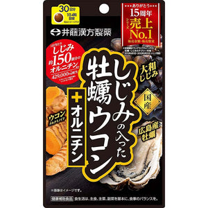 Ito Kampo Oyster with Shijimi, Turmeric + Ornithine, 120 tablets, Amino Acid Minerals Vitamins Promotes Daily Vitality