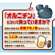 将图片加载到图库查看器，Ito Kampo Oyster with Shijimi, Turmeric + Ornithine, 120 tablets, Amino Acid Minerals Vitamins Promotes Daily Vitality
