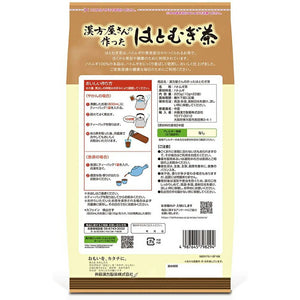 Ito Kampo Co., Ltd. - 100% Job's Barley Tea Made by a Chinese Herbal Shop - 22 Bags, Caffeine-free Beauty Health Tea