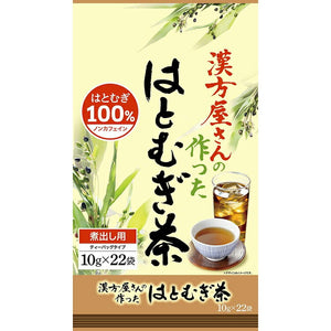 Ito Kampo Co., Ltd. - 100% Job's Barley Tea Made by a Chinese Herbal Shop - 22 Bags, Caffeine-free Beauty Health Tea