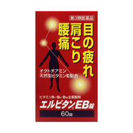 [Category 3 drug] Erbitan EB tablets 60 tablets