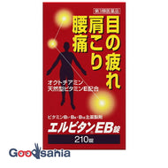 [New] [Class 3 drug] Erbitan EB tablets 210 tablets