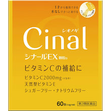将图片加载到图库查看器，Cinal EX Granules e 60 Packets Vitamin C E B2 Antioxidant Healthy Skin Function

