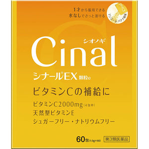 Cinal EX Granules e 60 Packets Vitamin C E B2 Antioxidant Healthy Skin Function