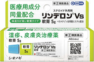 [Class (2) Class Drugs] Rinderon Vs Ointment 5g