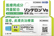[Class (2) Class Drugs] Rinderon Vs Ointment 10g
