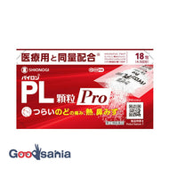 [New] [Class (2) Drugs] ★Pylon PL Granules Pro 18 packets