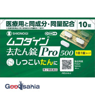 [Class 2 drugs] ★Mucodyne expectorant Pro500 10 tablets