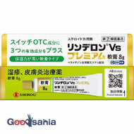 [Class (2) Class Drugs] ★Rinderon Vs Premium Ointment 8g