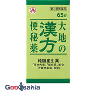[Class 2 drugs] Earth's Chinese herbal laxative 65 tablets