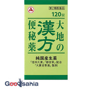 [Class 2 drugs] Earth's Chinese herbal laxative 120 tablets