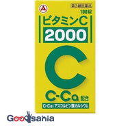 [Category 3 drug] Alinamin Scientifically formulated Vitamin C2000 100 tablets