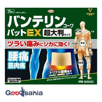 [Class 2 drugs] Vanterin Kowa Pat EX super large size 7 pieces