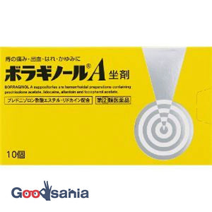 BORRAGINOL A SUPPOSITORIES 10 Units