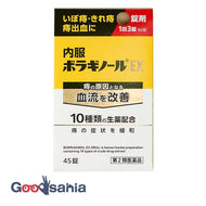[Class 2 drugs] Oral Boraginol EX 45 tablets