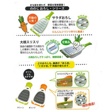 Laden Sie das Bild in den Galerie-Viewer, Leben sales's Noji hand flavored grater green new type condiment grater LCG-01GW
