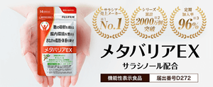 Fuji Film Metabarrier EX 40 tablets Diet Pills Reduce Sugar Absorption Weightloss Cut Belly Fat