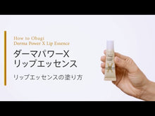 Load and play video in Gallery viewer, Obagi Skin Health Restoration Derma Power X Lip Essence (Collagen Elastin) 10g Intensive Solution for Skin
