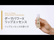 Cargar y reproducir el video en el visor de la galería, Obagi Skin Health Restoration Derma Power X Lip Essence (Collagen Elastin) 10g Intensive Solution for Skin
