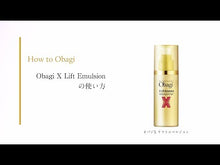 Load and play video in Gallery viewer, Obagi Skin Health Restoration X Lift Emulsion 100g Intensive Solution for Skin
