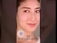 Load and play video in Gallery viewer, Kanebo Coffret D&#39;or Smile Up Cheeks S 06 Lavender Pink 4g
