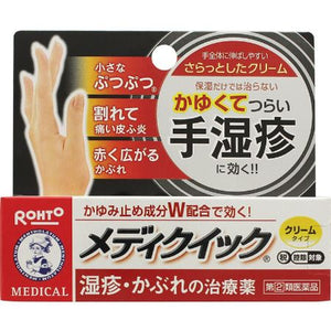 Mentholatum MediQuick Cream S 8g Allantoin to repair damaged skin and 4 other active ingredients are effective.  product design that does not easily stain the affected area  A cream that spreads well on large affected areas such as the palm and does not stick. Even during the day when you use your hands often. 