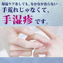 Laden Sie das Bild in den Galerie-Viewer, Mentholatum MediQuick Cream S 8g Allantoin to repair damaged skin and 4 other active ingredients are effective.  product design that does not easily stain the affected area  A cream that spreads well on large affected areas such as the palm and does not stick. Even during the day when you use your hands often. 
