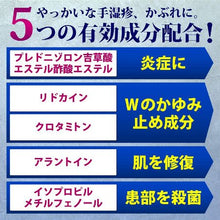 将图片加载到图库查看器，Mentholatum MediQuick Cream S 8g Allantoin to repair damaged skin and 4 other active ingredients are effective.  Prescription design that does not easily stain the affected area  A cream that spreads well on large affected areas such as the palm and does not stick. Even during the day when you use your hands often. 
