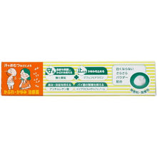 Load image into Gallery viewer, Ashemomo Powder Cream 32g

