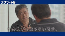 Muat dan putar video di penampil Galeri, Sucrate G 6 Packs Liquid-type Goodsania Japan Gastrointestinal Medicine Heartburn Stomach Pain Acid Reflux
