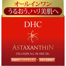 Laden Sie das Bild in den Galerie-Viewer, DHC Astaxanthin Collagen All-In-One Gel 80g DHC Astaxanthin Collagen All-In-One Gel is a multifunctional gel formulated with nano-sized astaxanthin, which is a trending ingredient that imparts firmness and youthfulness to skin. Five-step skincare routine, including lotion, gel, cream, mask and makeup primer, is completed in one step! Astaxanthin is a beauty ingredient that fights against aging and UV rays and that brings suppleness to your skin with its intense moisturizing power. 
