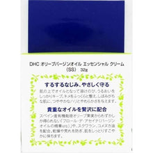 Laden Sie das Bild in den Galerie-Viewer, DHC Olive Virgin Oil Essential Cream SS 32g DHC Olive Virgin Oil Essential Cream is a rich cream formulated with DHC Olive Virgin Oil?\our signature 100% organic olive oil. Gently protects your skin from dryness and roughness.
