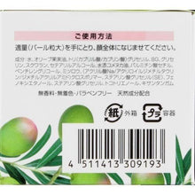 Laden Sie das Bild in den Galerie-Viewer, DHC Olive Virgin Oil Essential Cream SS 32g The natural beauty-enhancing benefits of the oil bring a vitality to your complexion, leaving it smooth, supple, and firm. The cream also contains squalene, rice bran oil, and other plant-derived ingredients to protect and nourish your skin.
