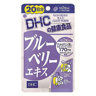 Blueberry Extract (20-Day Supply) 40 tablets, Improve your vision by taking anthocyanins We blended the blueberry's violet-blue extract, which contains large amounts of anthocyanins, with marigold extract, which contains lutein, carotenoids and vitamin B. Our fast-acting Blueberry Extract helps relieve eyestrain. Recommended for those who spend a lot of time at the computer or in front of other electronic screens.