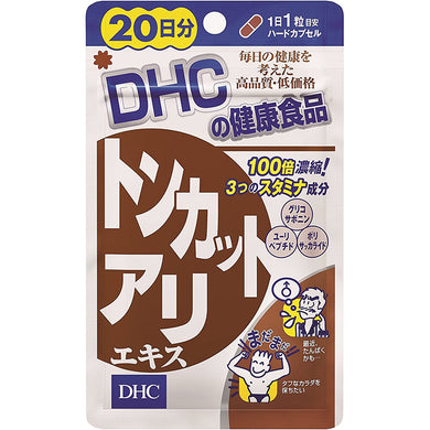 DHC Tongkat Ali Extract 20 Tablets for 20 Days Japan Health Supplement Enhance Men's Vitality Powerful Energetic Youthful Life