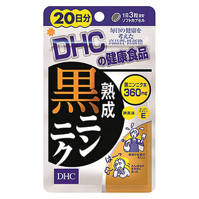 
Aged Black Garlic (Quantity For About 20 Days) 60 Tablets