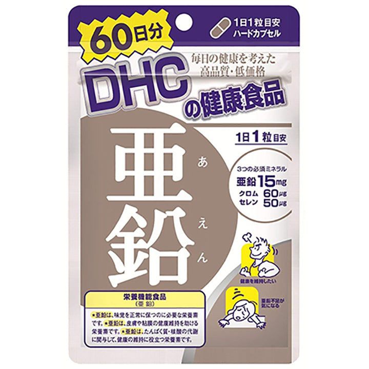 DHC Zinc, 60 Tablets, Japan Men's Health Stamina Power Supplement Boosts  New Cells Healthy Skin